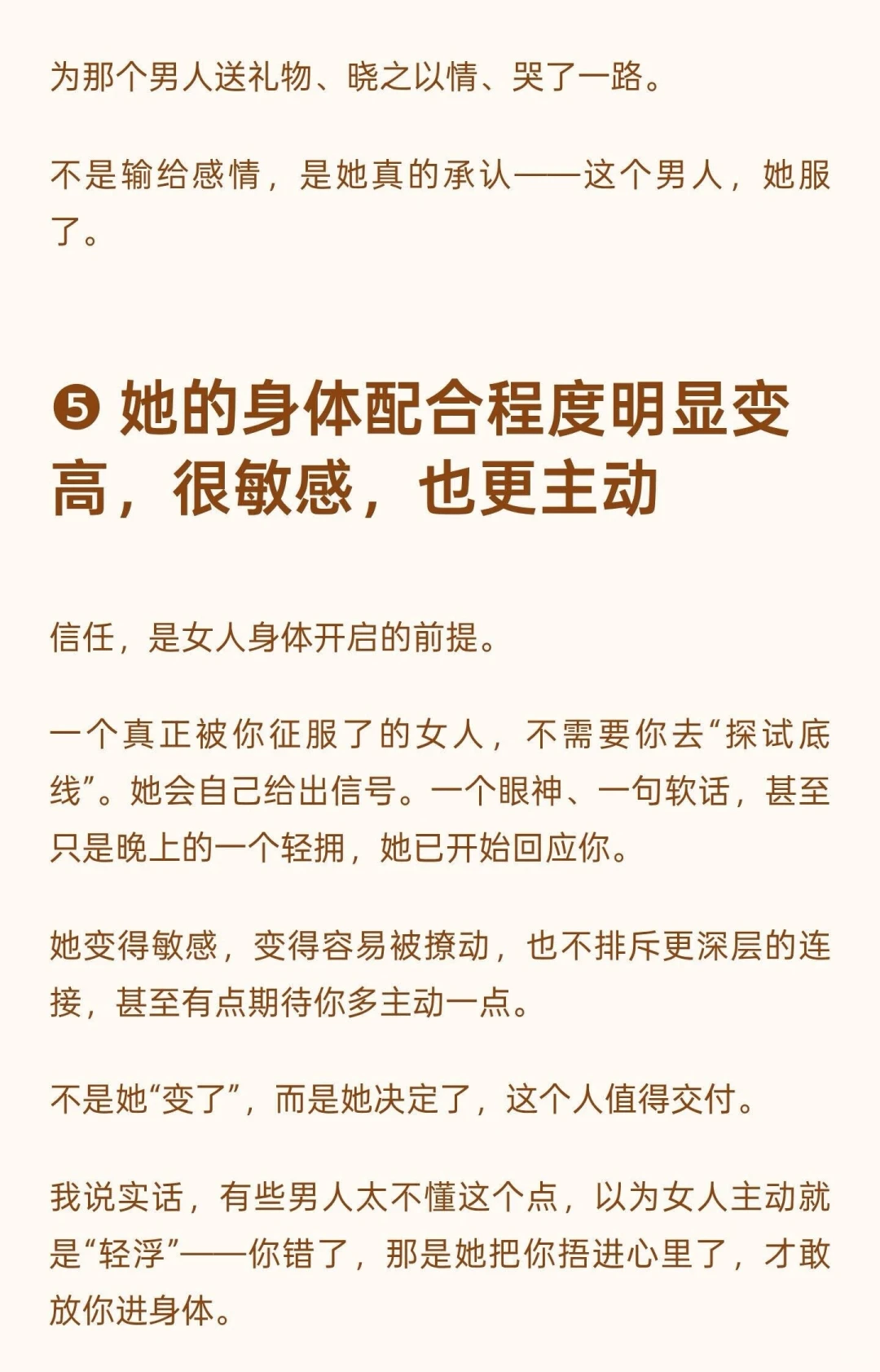 几乎所有女偷吃