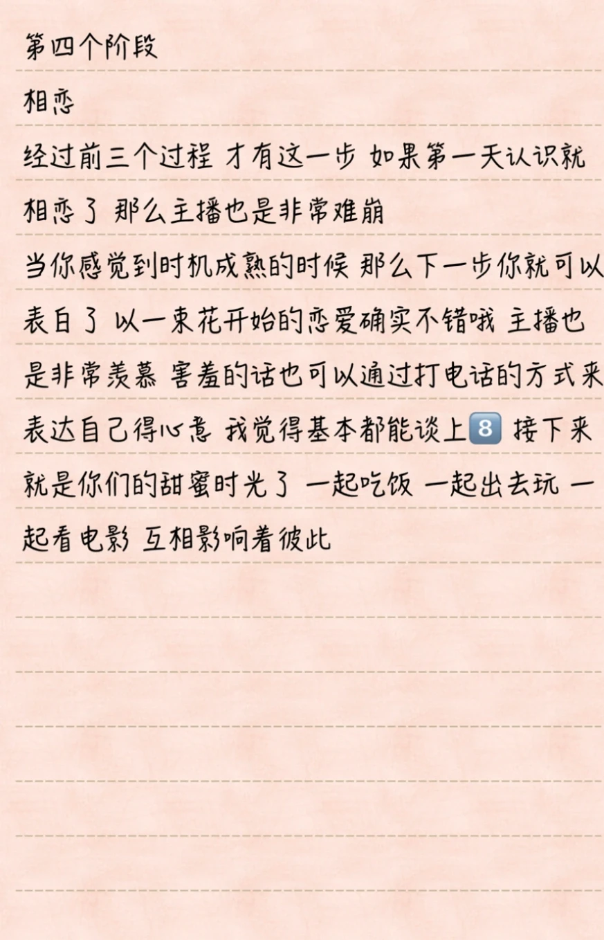 在大学里谈一段健康的恋爱💕