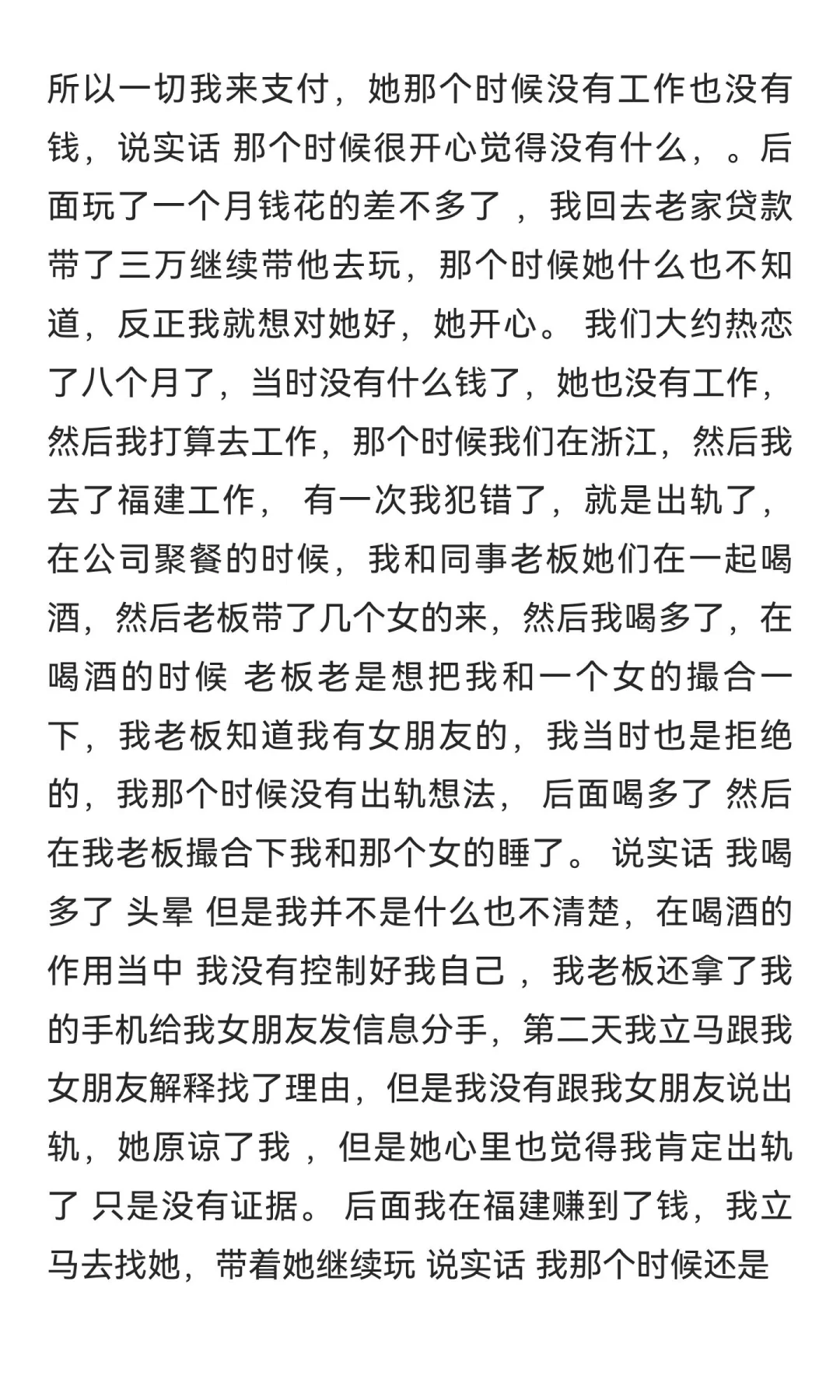 和女朋友在一起快两年 才发现出轨了半年…