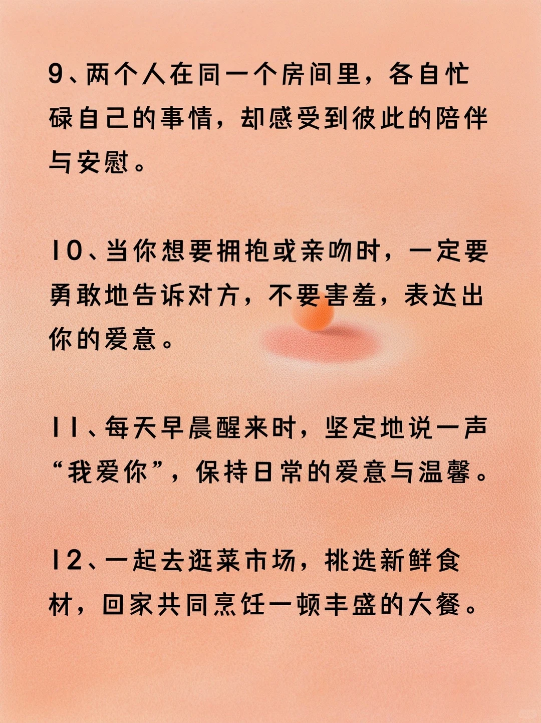 太爱了吧，和男生一起做的那些事
