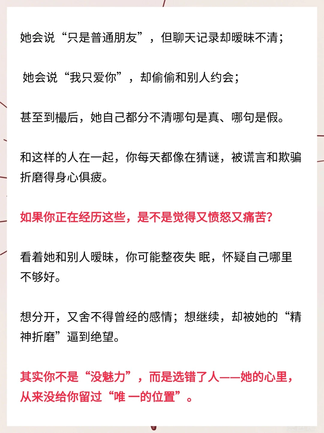 男人必看，别做冤大头