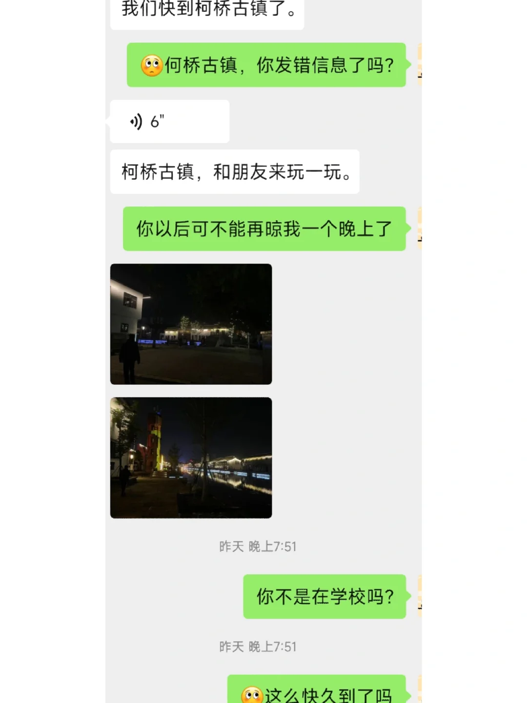 第一次给男朋友了