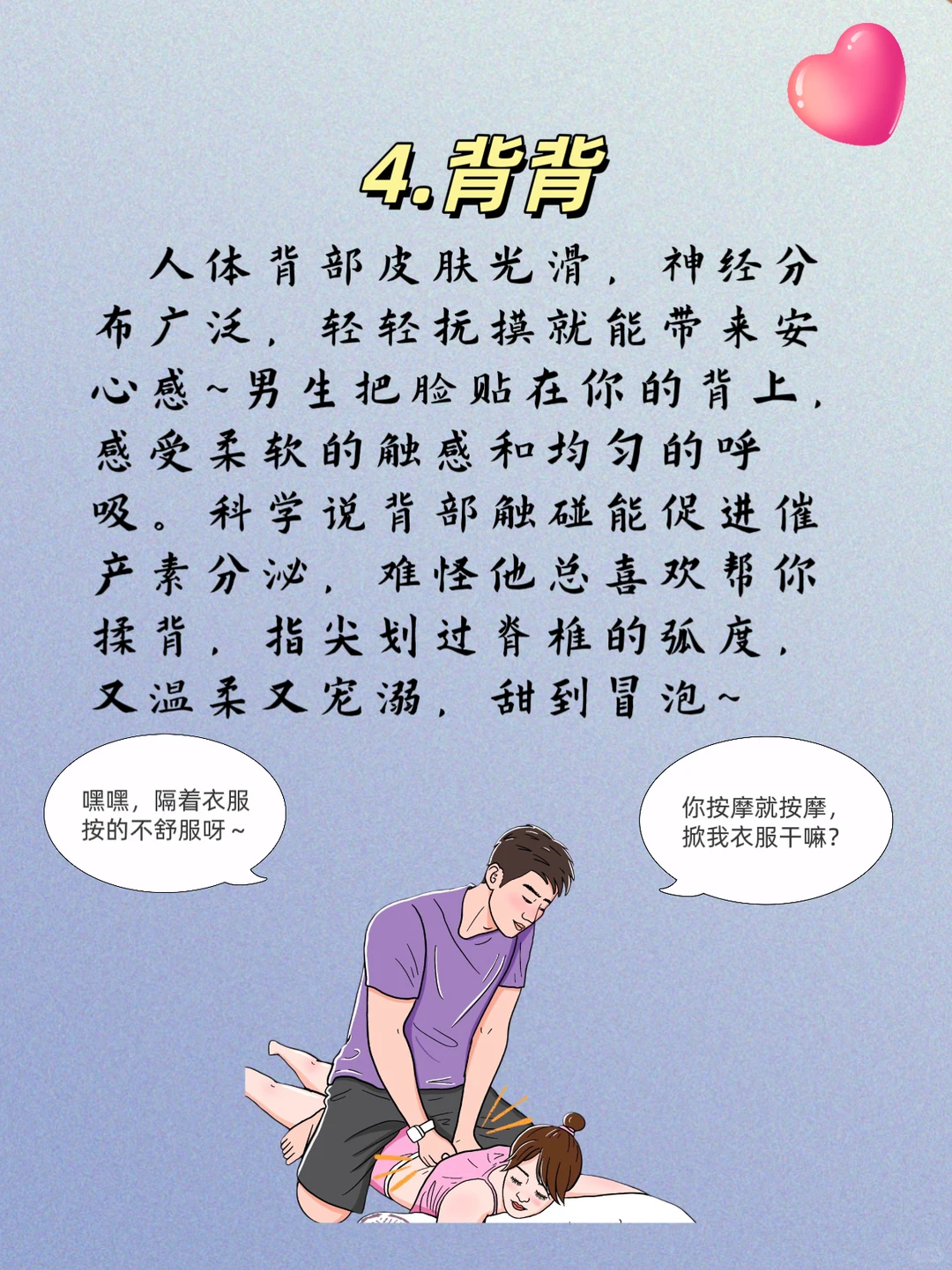 ㊙️㊙️男生最馋女朋友的5大身体部位🔥