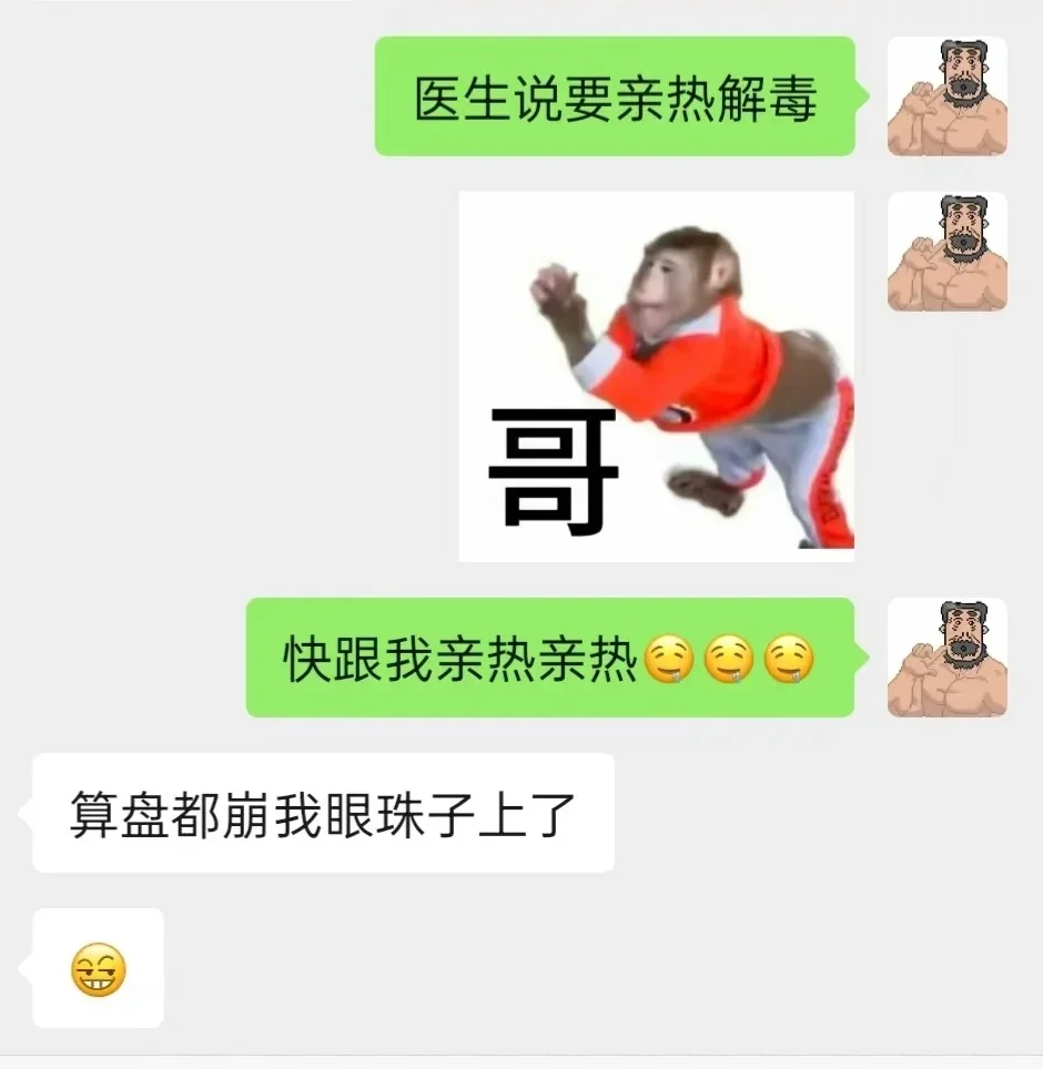 点开前：老夫妻聊天尺度有多大？看完：？