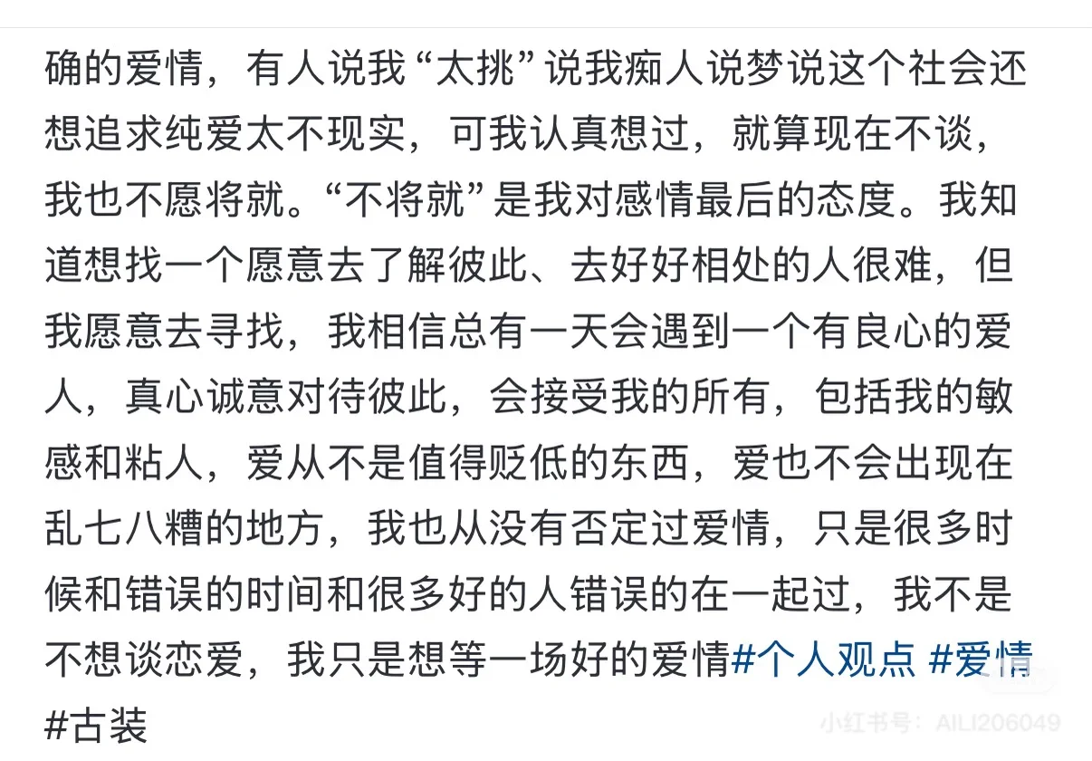 这才是真正的恋爱