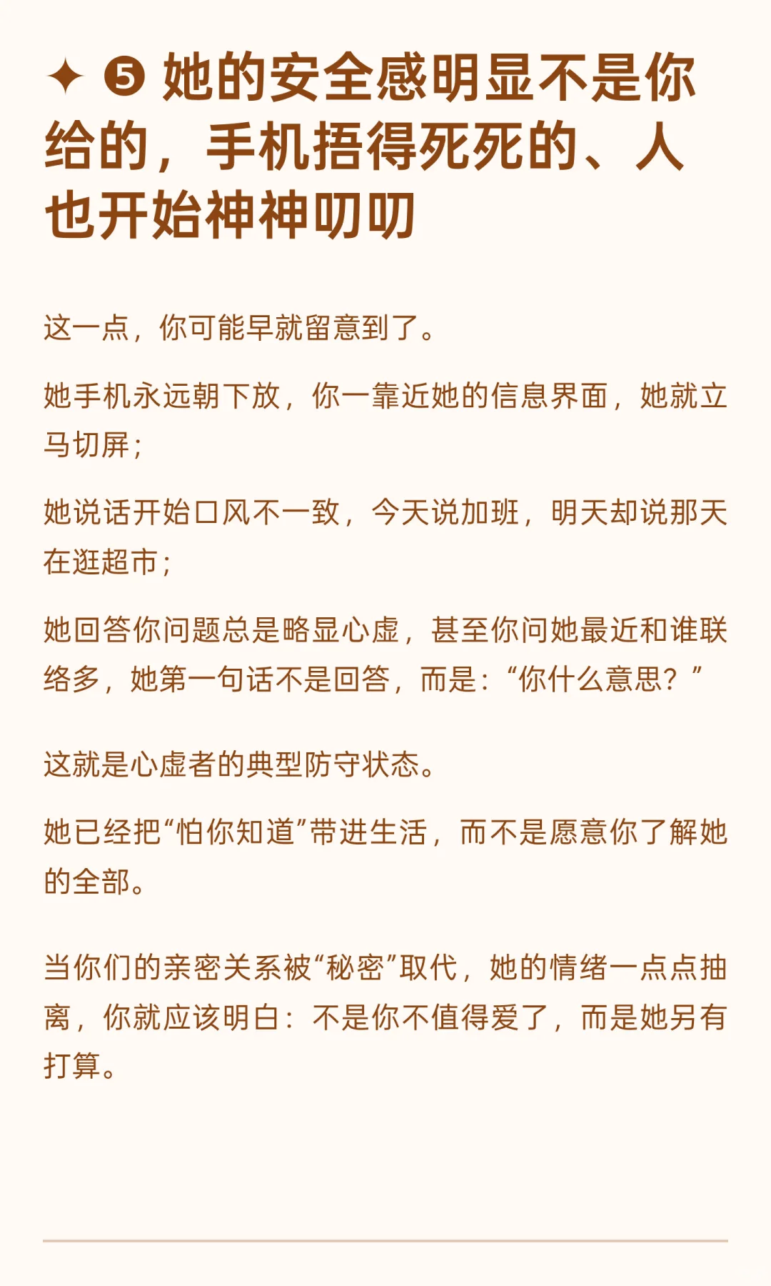 女人这里明显变化，就是给你戴绿帽子，错不了