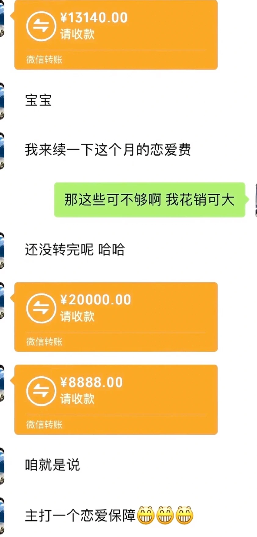 哈哈哈哈哈，大叔给我的保障太让人上头啦