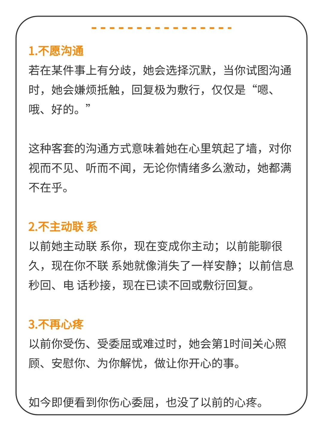 女人在逼你放手的15个表现