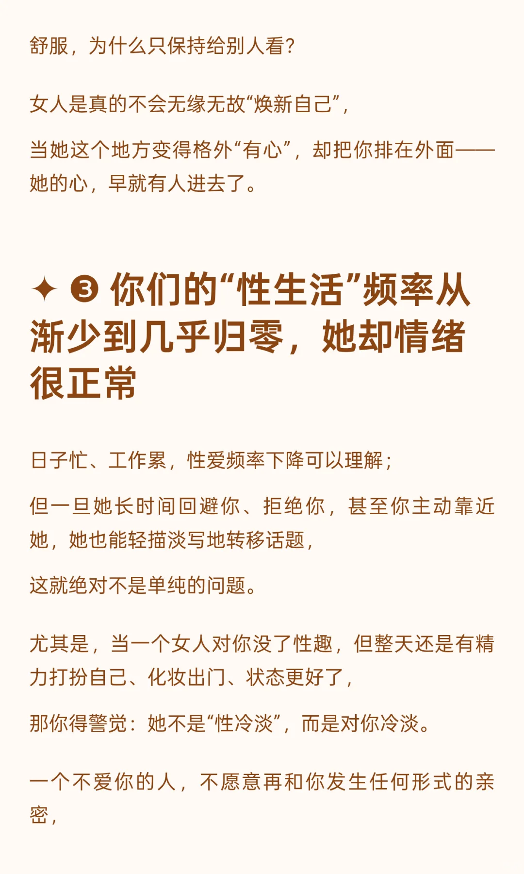 女人这里明显变化，就是给你戴绿帽子，错不了