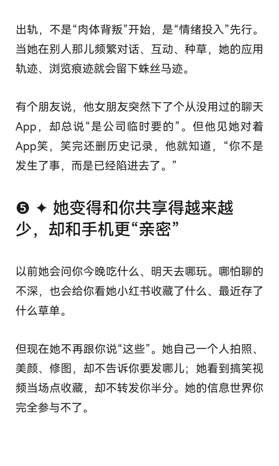 女人把你绿了？看手机这5个地方，答案立马