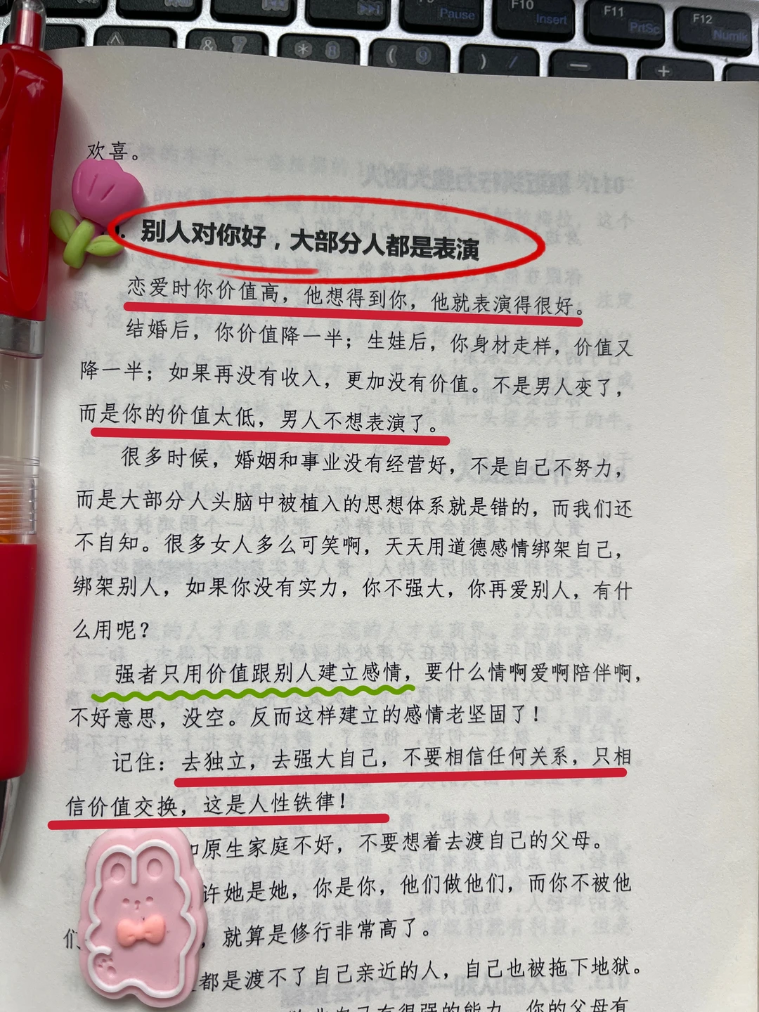 男女找对象很脏很现实的潜规则！你知道几个
