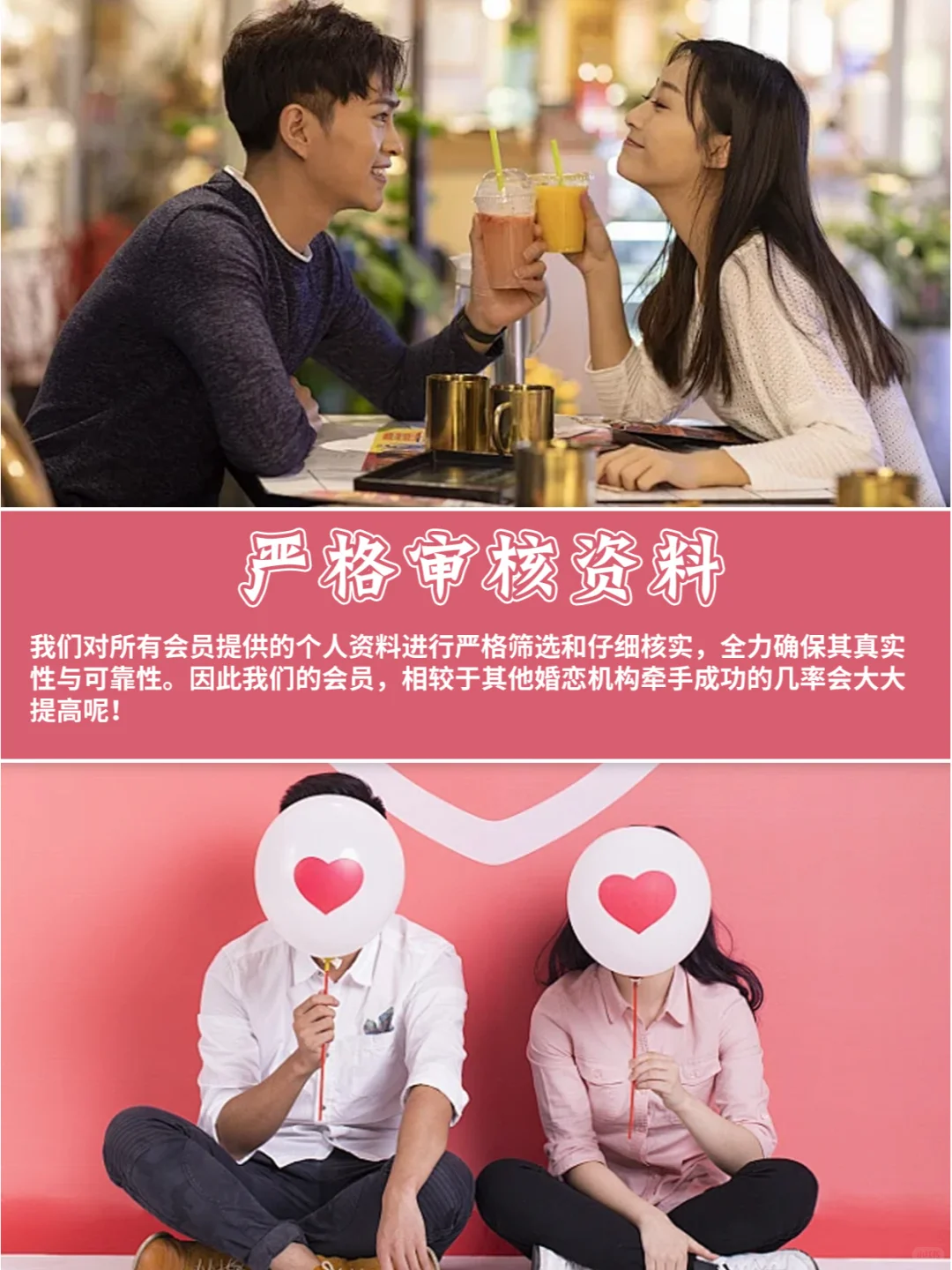 告别单身焦虑！喜之缘婚恋带你找高质量对象