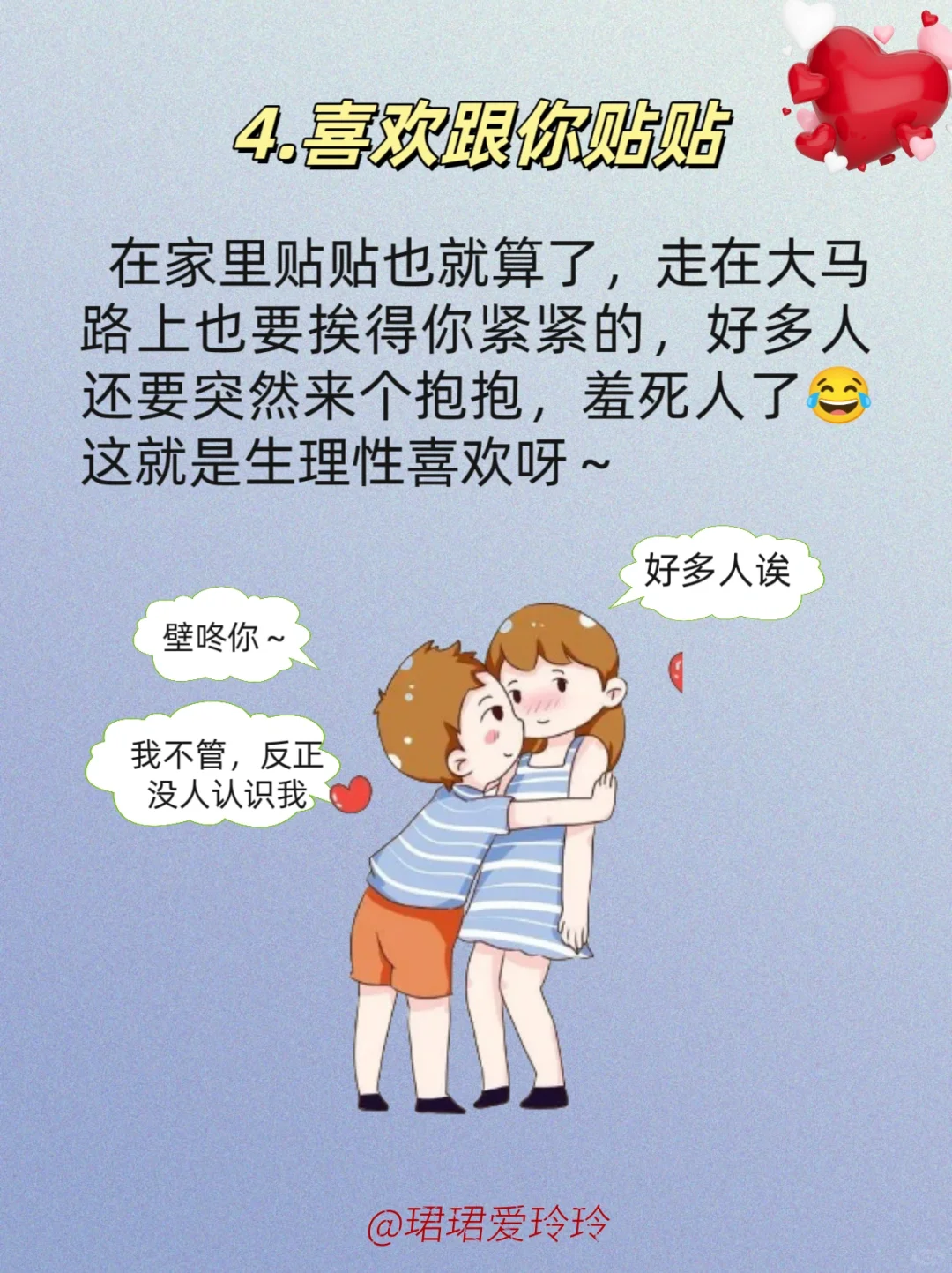 情侣日常!!!满级恋爱脑男朋友八大症状！