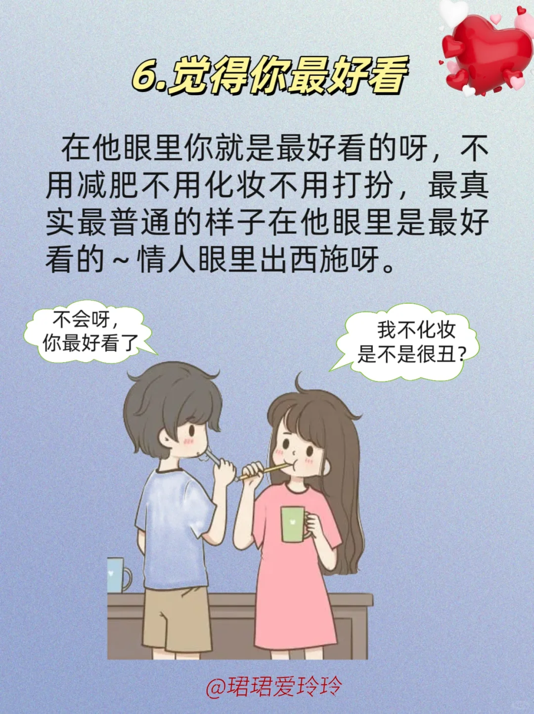 情侣日常!!!满级恋爱脑男朋友八大症状！