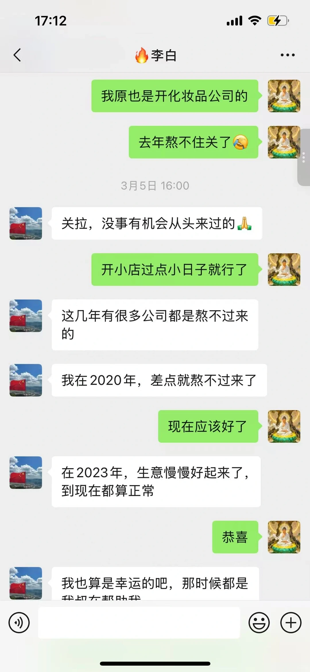 270天的网恋竟是场诈骗资金盘