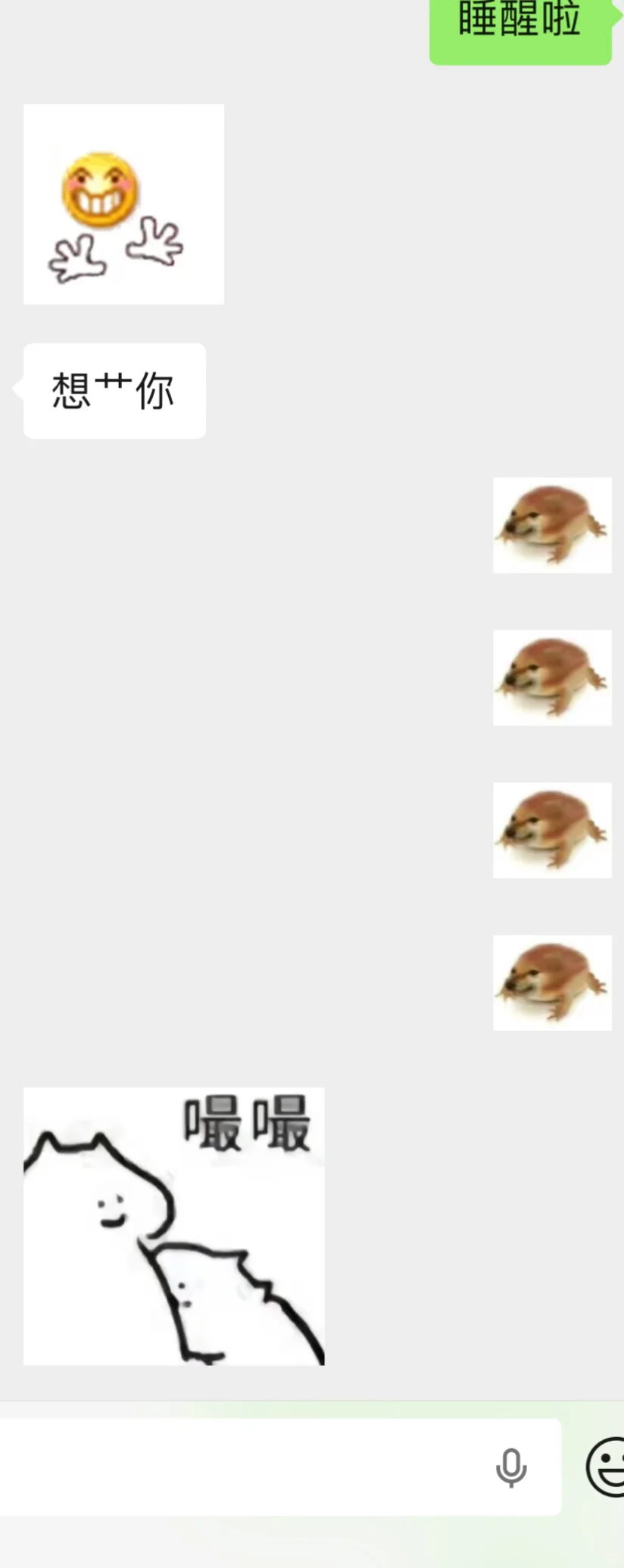 好奇 你们的男朋友也是这么聊天的嘛