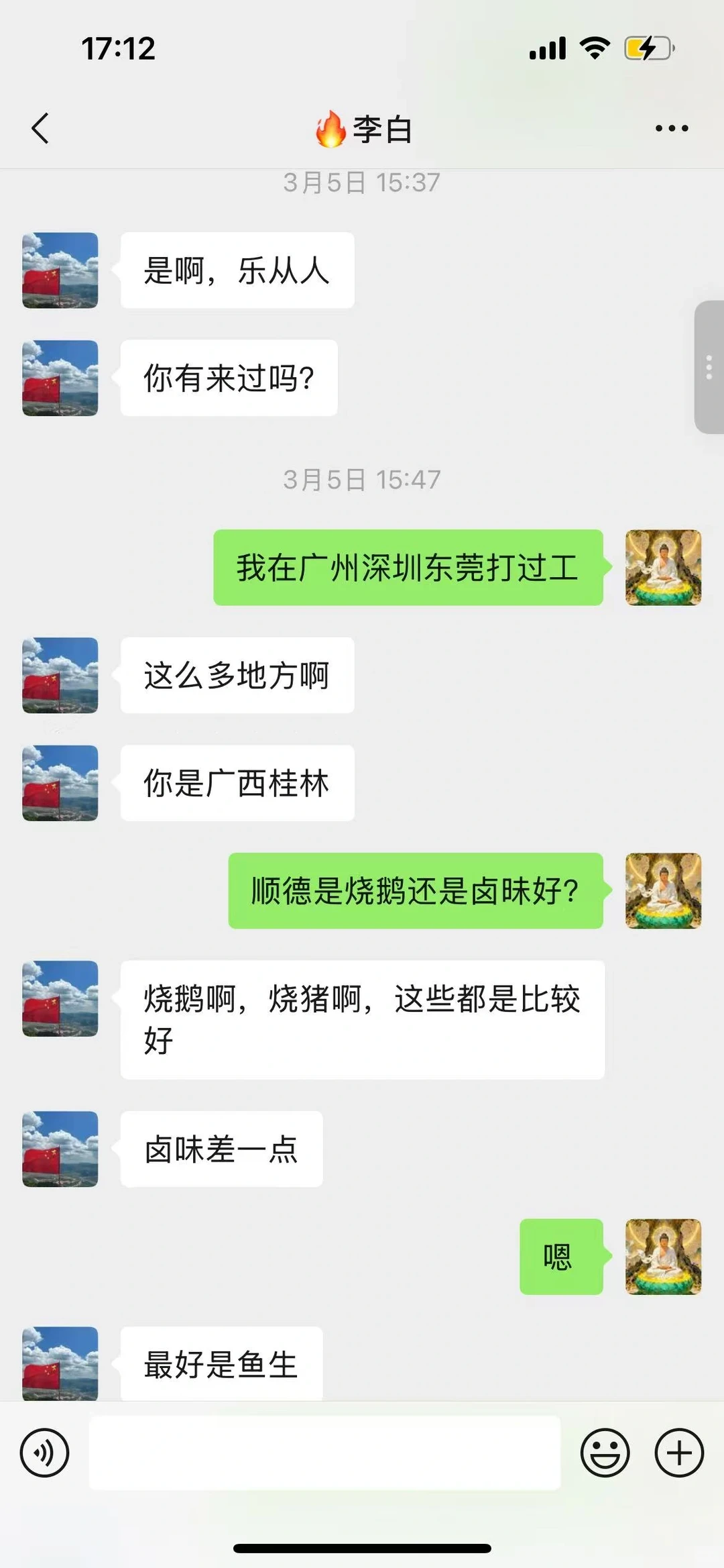 270天的网恋竟是场诈骗资金盘
