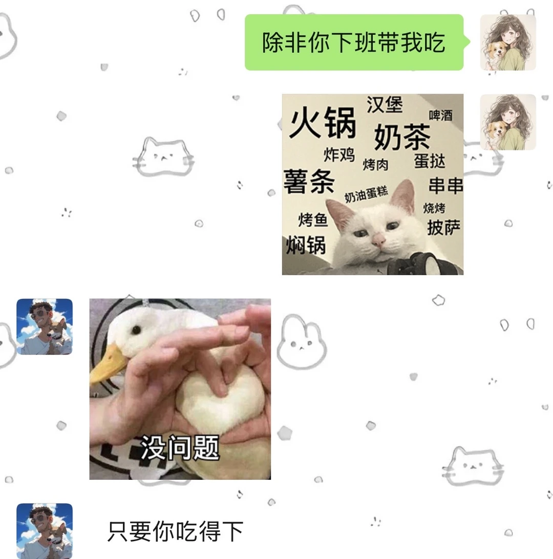 又是套路男朋友的一天