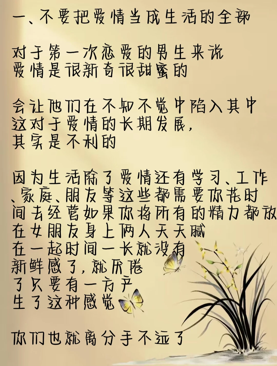 新手怎么谈恋爱