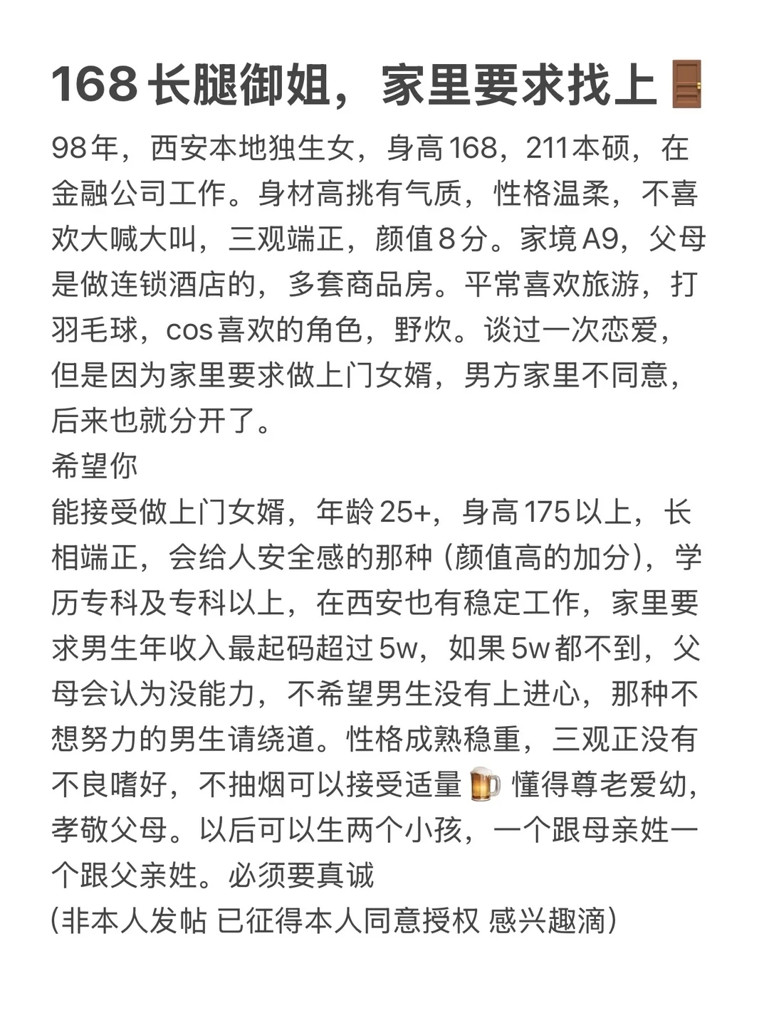 西安腿精 家里要求找个上🚪