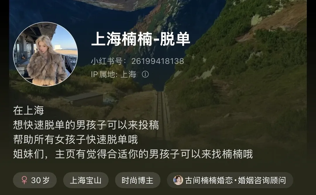 避雷相亲骗子，现在相亲中介都这么无语吗？