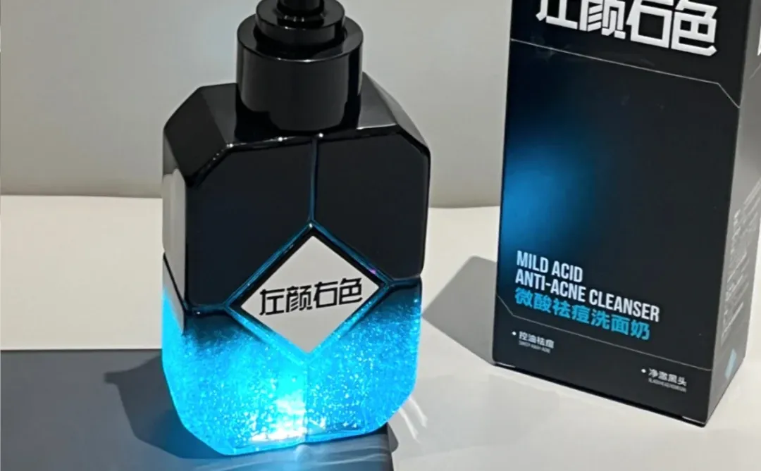 两位数“拿下”郑恺同款洗面奶！爆改油皮男友