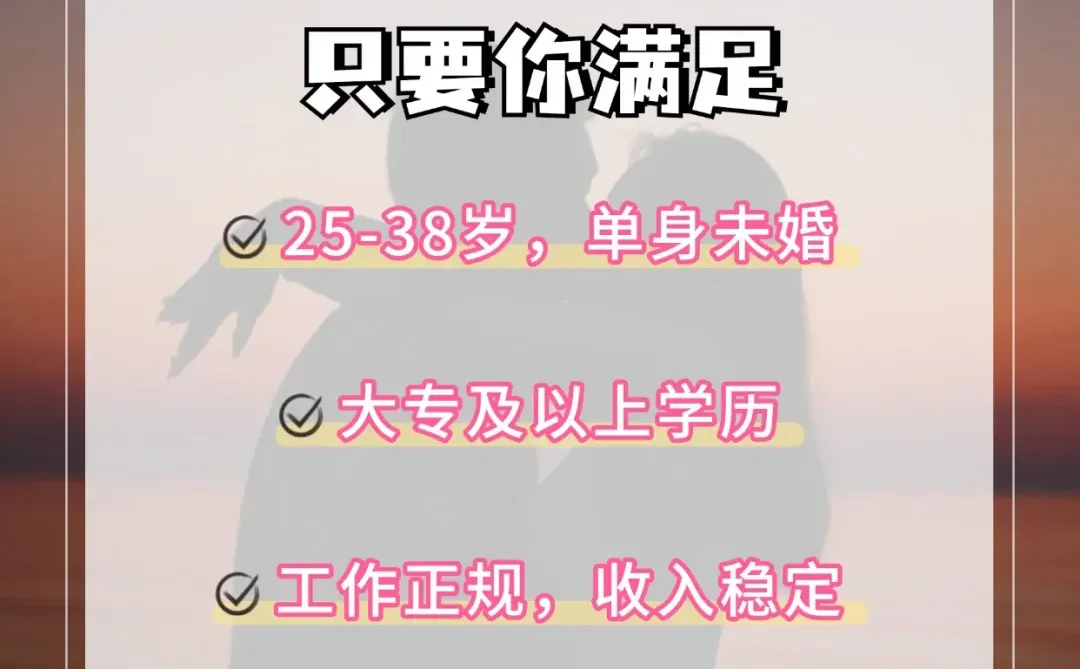 单身的进来评论区领对象!