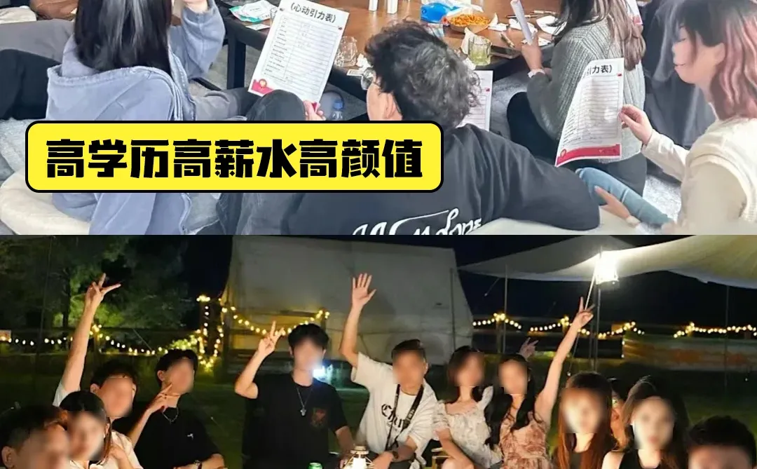 周末脱单局！体验式情侣开启💕