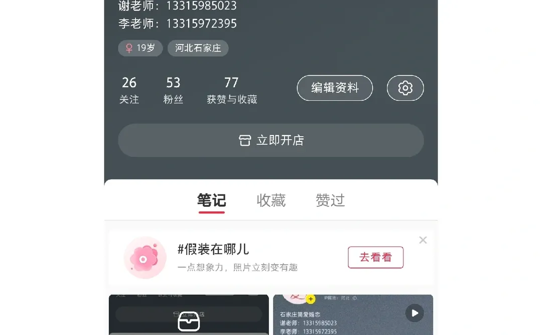 石家庄正规婚介，石家庄简爱婚介