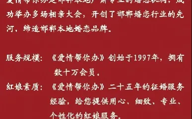 打卡邯郸单身最多的地方