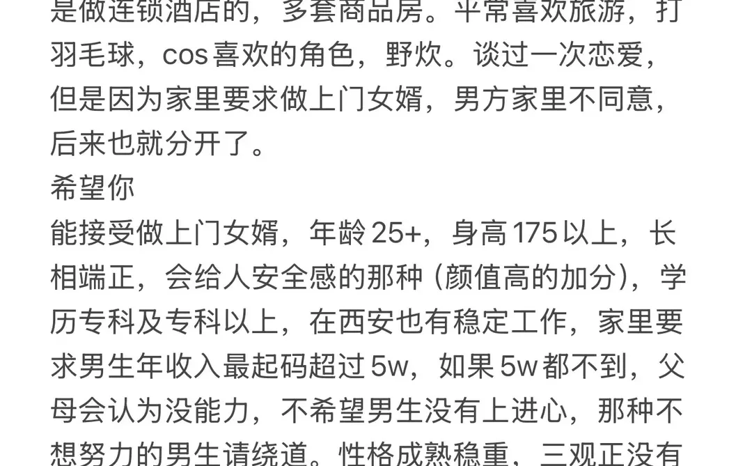 西安腿精 家里要求找个上🚪