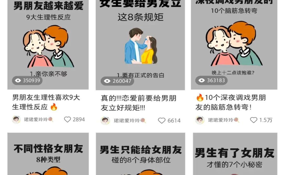 黏人男友对照表🤯你家那位在第几层？