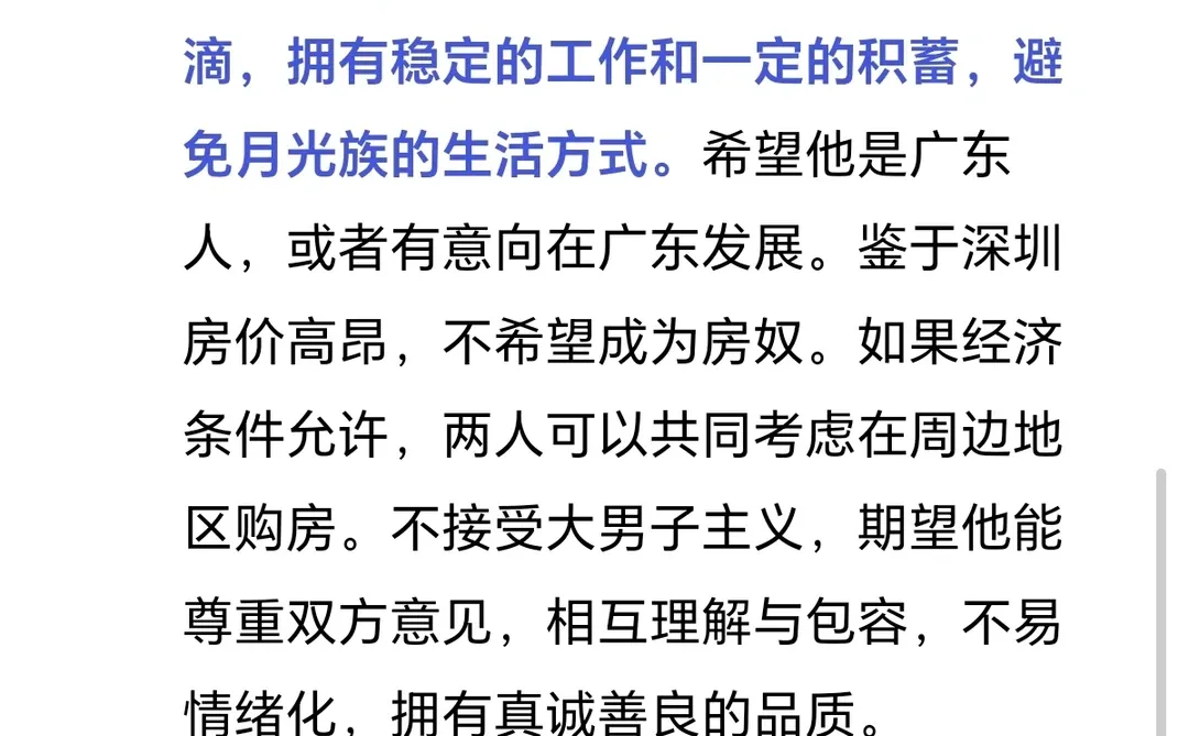 95女真诚找对象，这年头还有爱情嘛