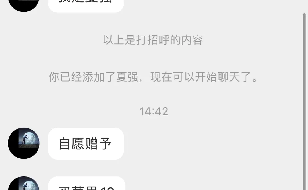 谈到了很好的人