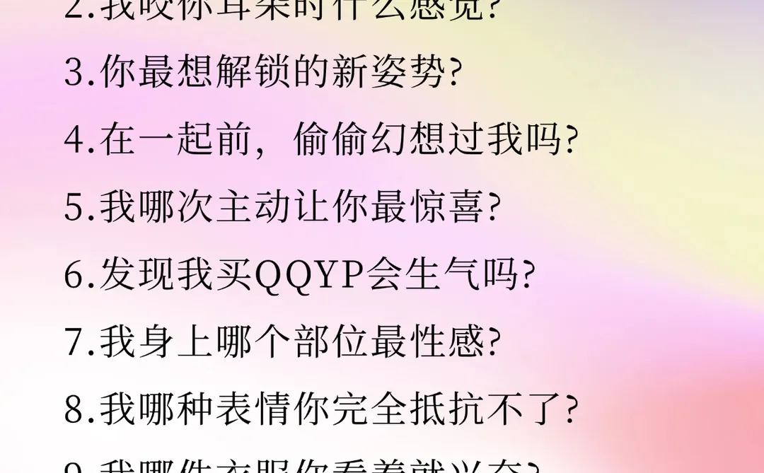 什么？这些问题你都还没问过？