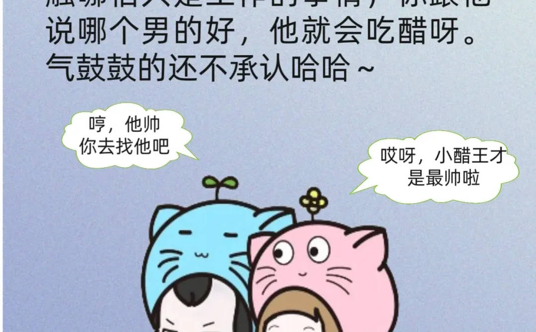 情侣日常!!!满级恋爱脑男朋友八大症状！