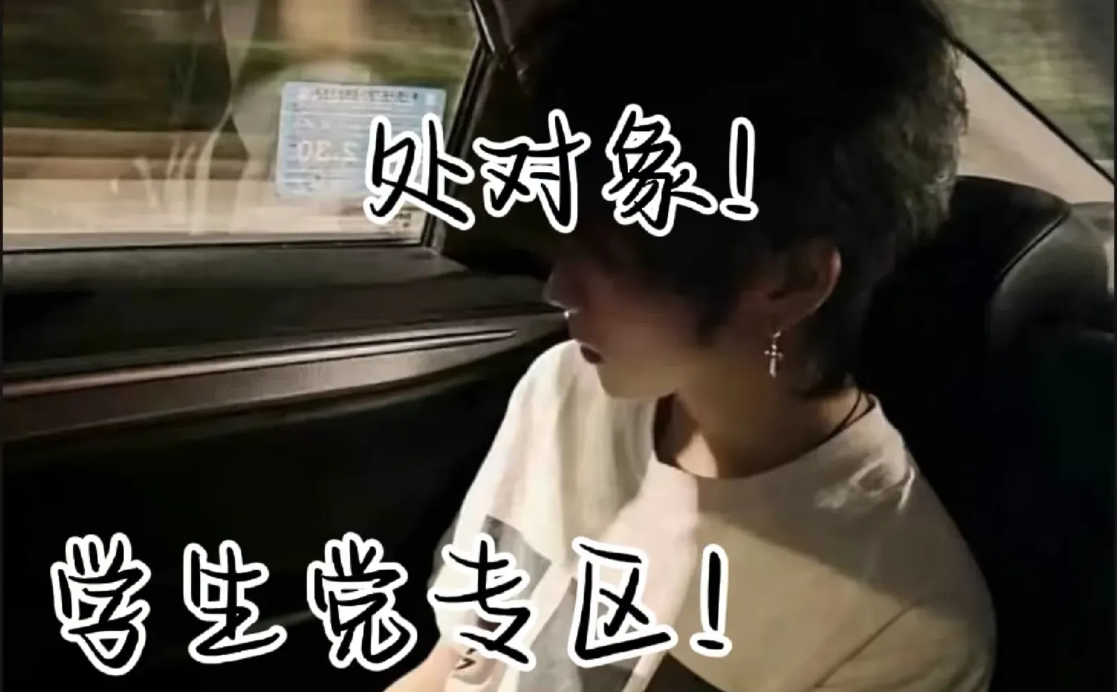 进群谈个恋爱吧