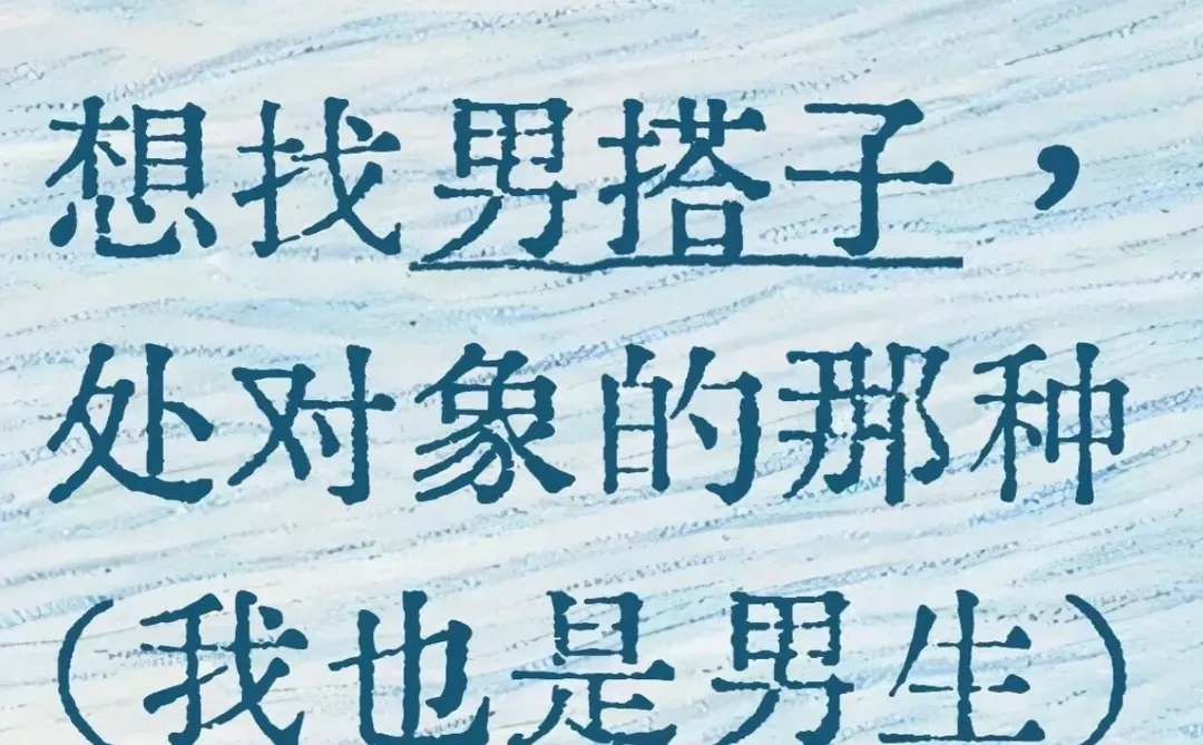 听障男孩 爱好男