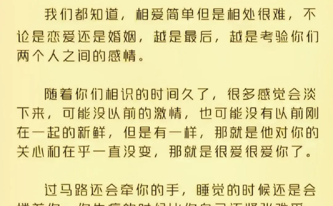 男人爱你的十个表现