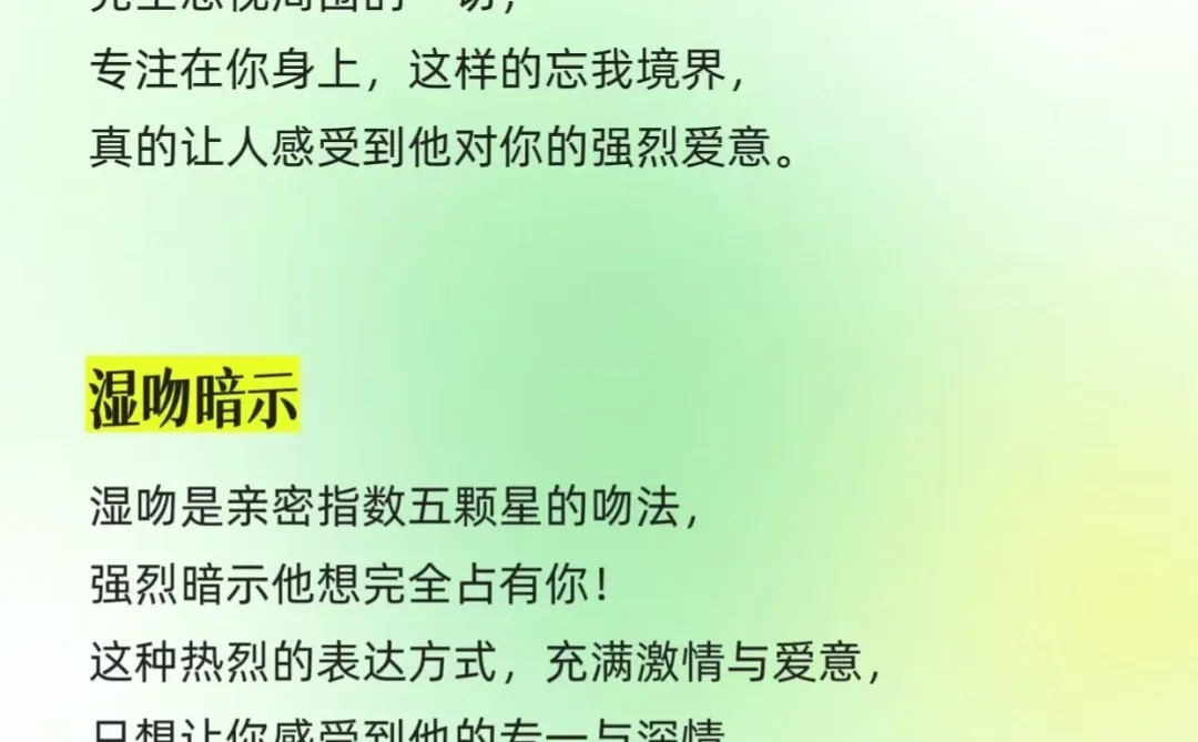 男人用下面姿势吻你，才是爱你入骨！