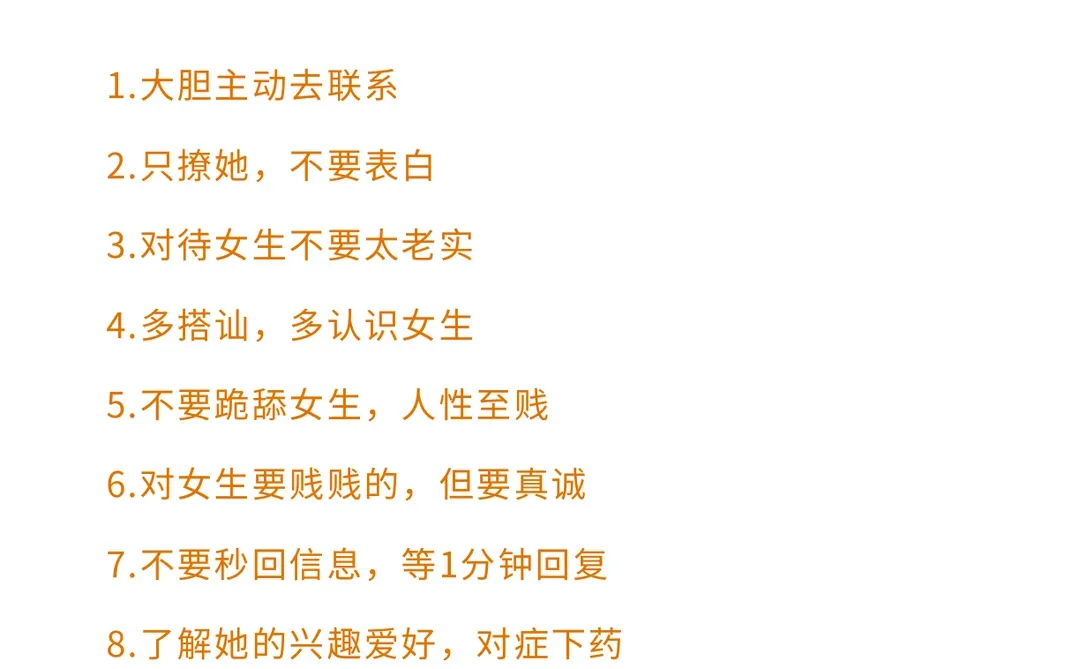 告诉儿子如何追女朋友