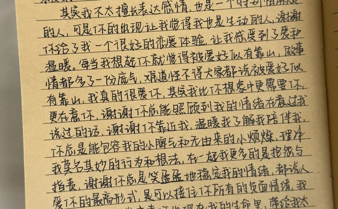 和你谈一场永不分手的恋爱