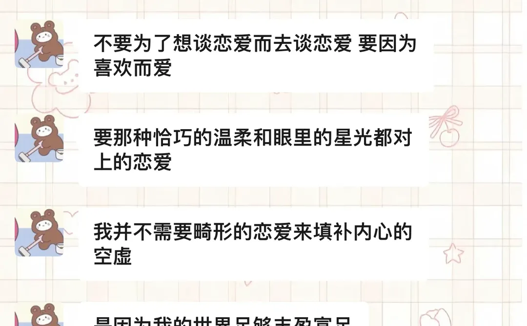 看完男友视角突然懂了谈恋爱的意义