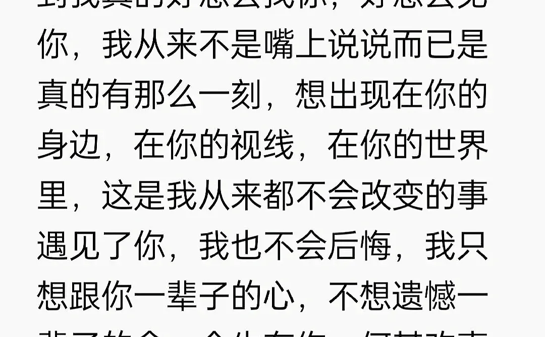 写给对象的小作文