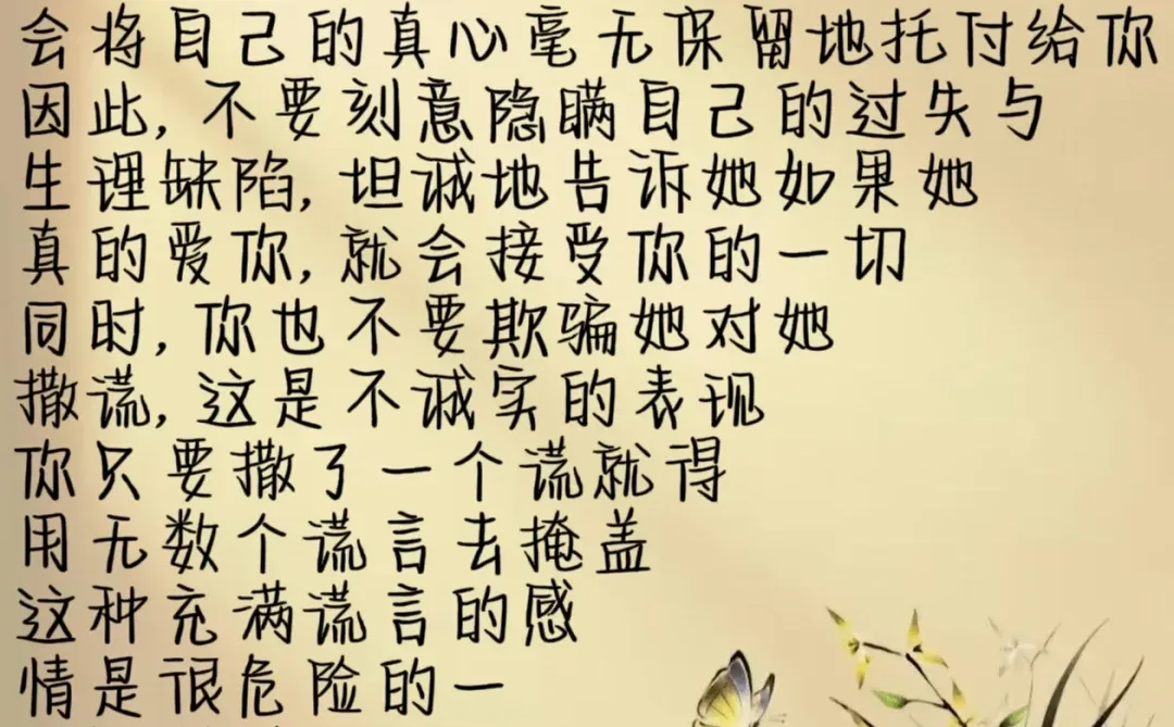 新手怎么谈恋爱