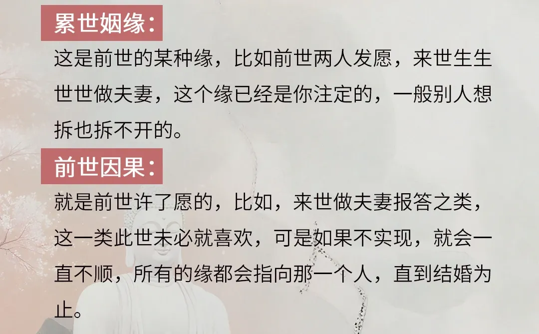 何为桃花？何为姻缘？