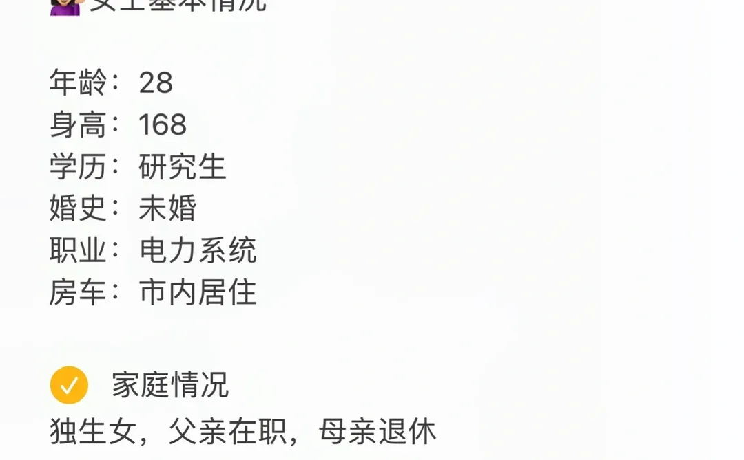 邯郸 | 电力系统上班的女孩‼️