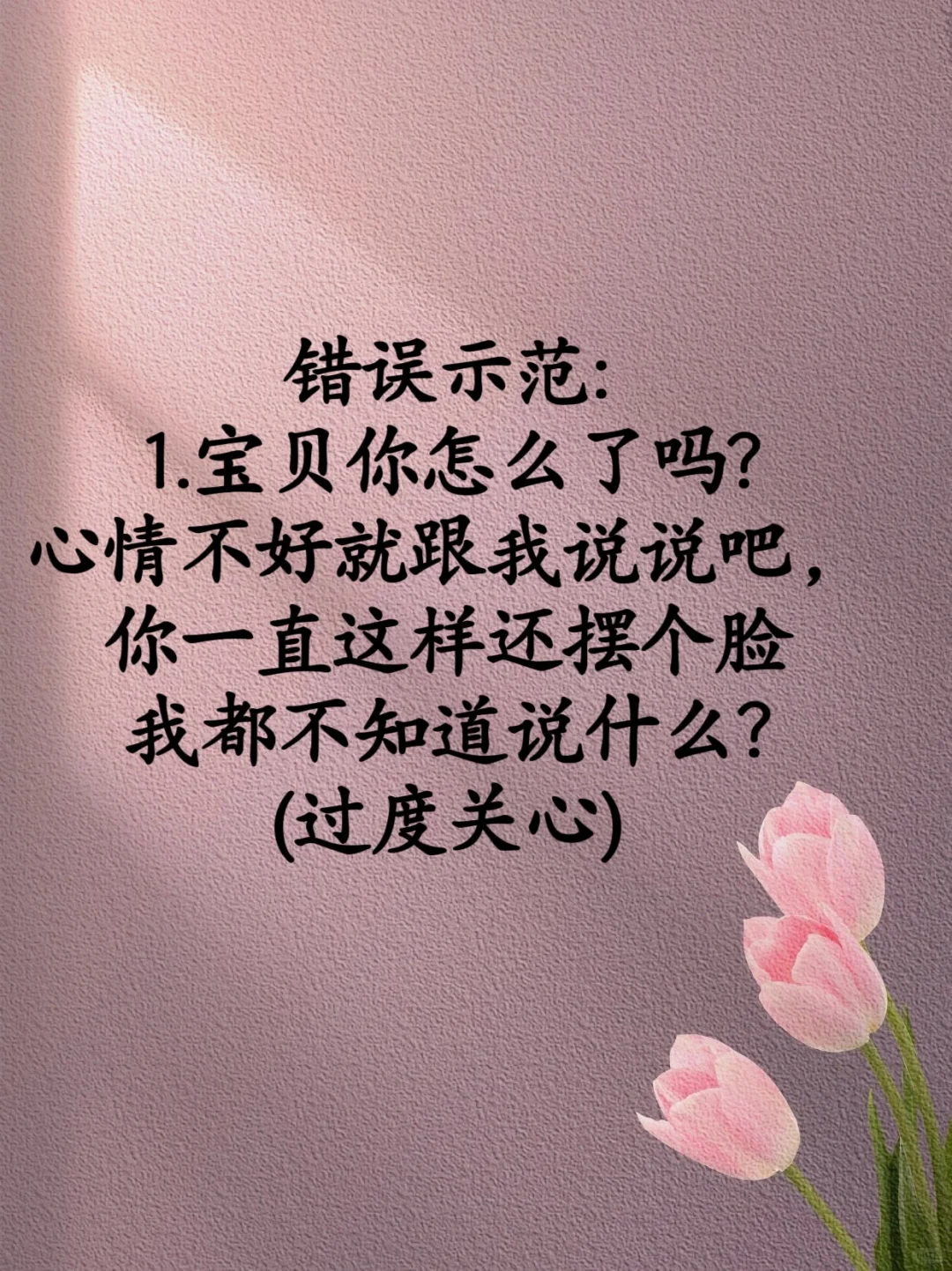 男朋友生气😠这样安慰‼️爱惨你了