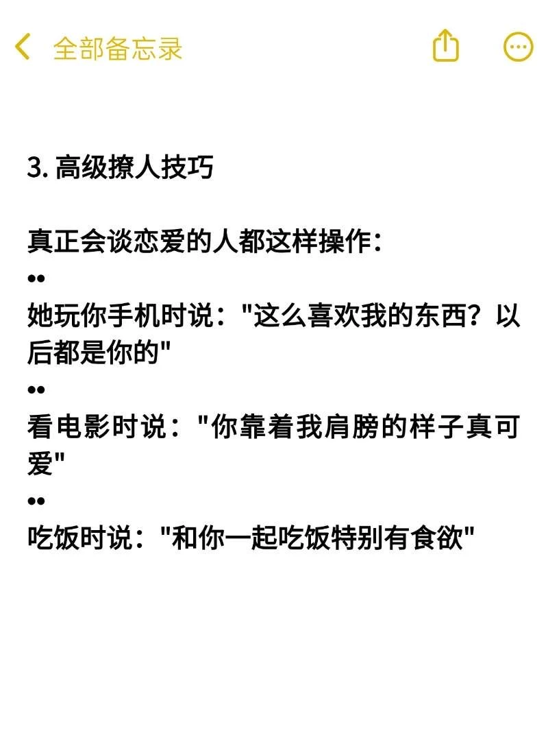 这三个时间点表白最合适