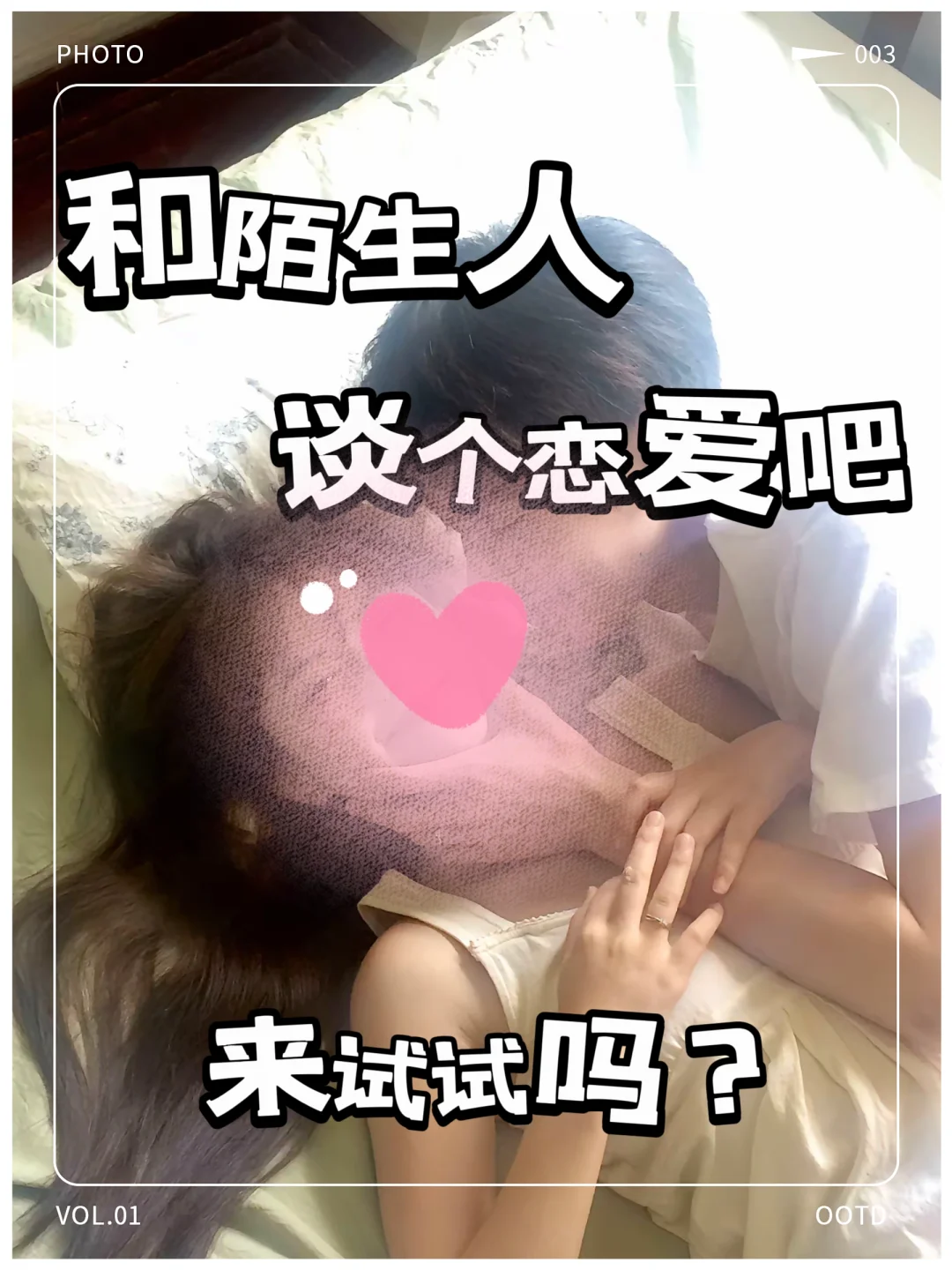 同城脱单新方式💑来试试吗❓